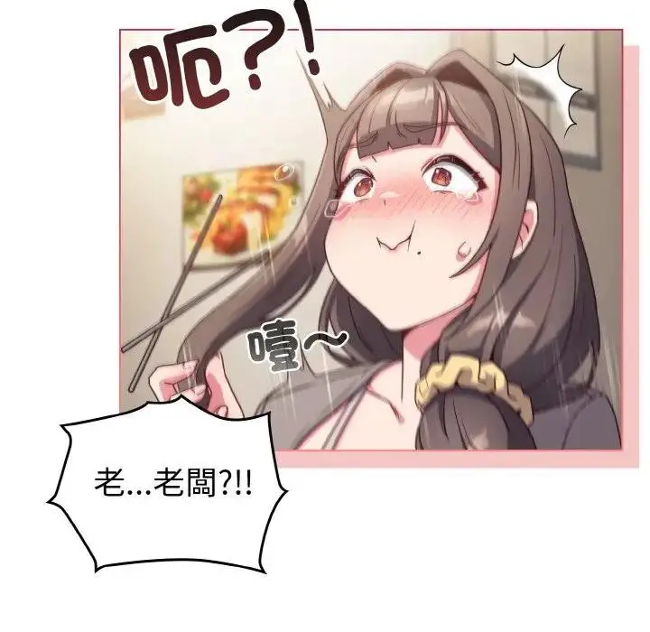 漫画《恋上年上的她》第2话第47张图