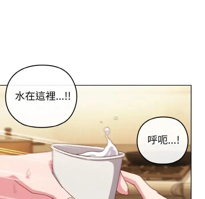 漫画《恋上年上的她》第2话第48张图