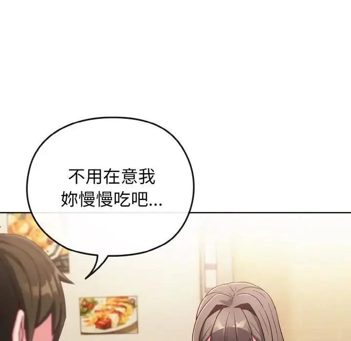 漫画《恋上年上的她》第2话第51张图