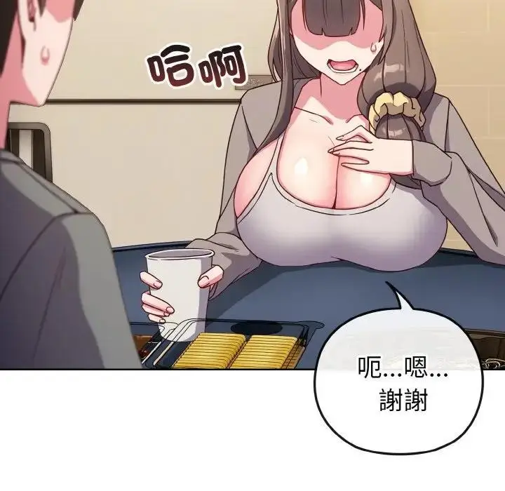 漫画《恋上年上的她》第2话第52张图
