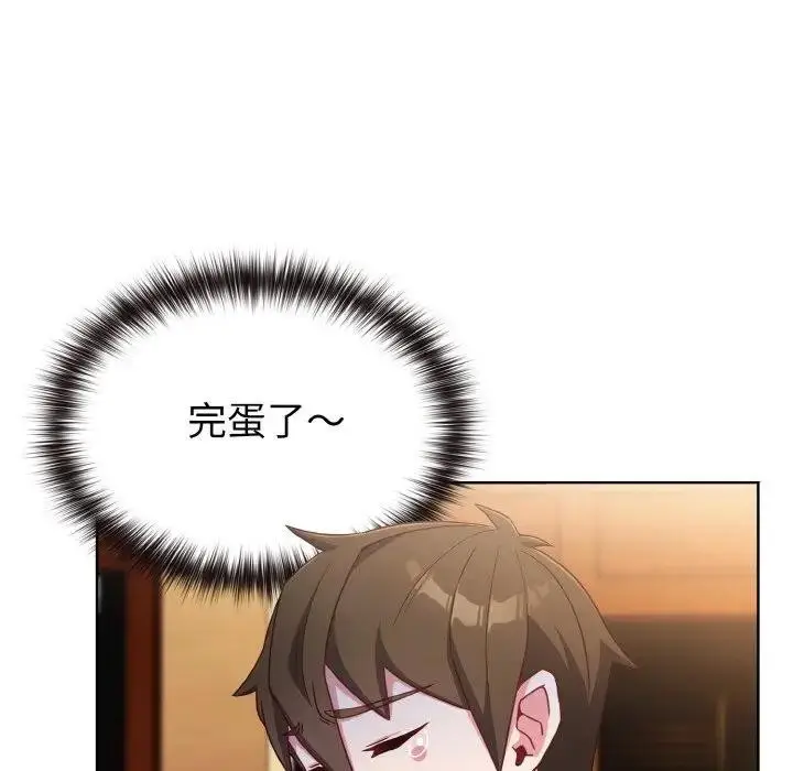 漫画《恋上年上的她》第2话第58张图