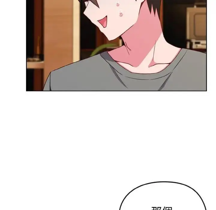 漫画《恋上年上的她》第2话第59张图
