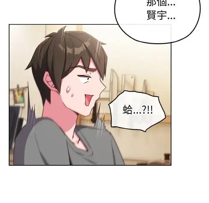 漫画《恋上年上的她》第2话第60张图