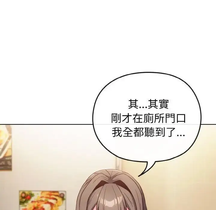 漫画《恋上年上的她》第2话第61张图