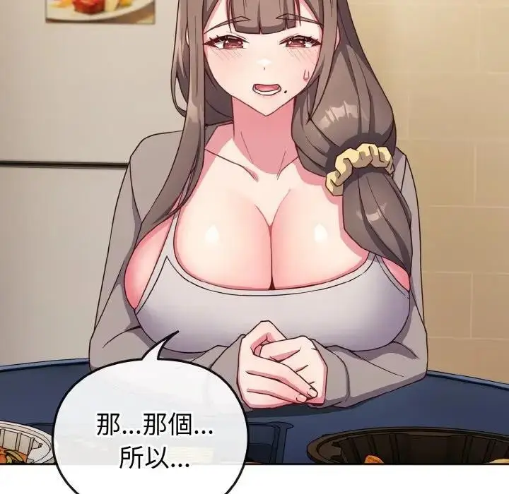 漫画《恋上年上的她》第2话第62张图