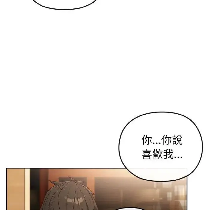 漫画《恋上年上的她》第2话第63张图