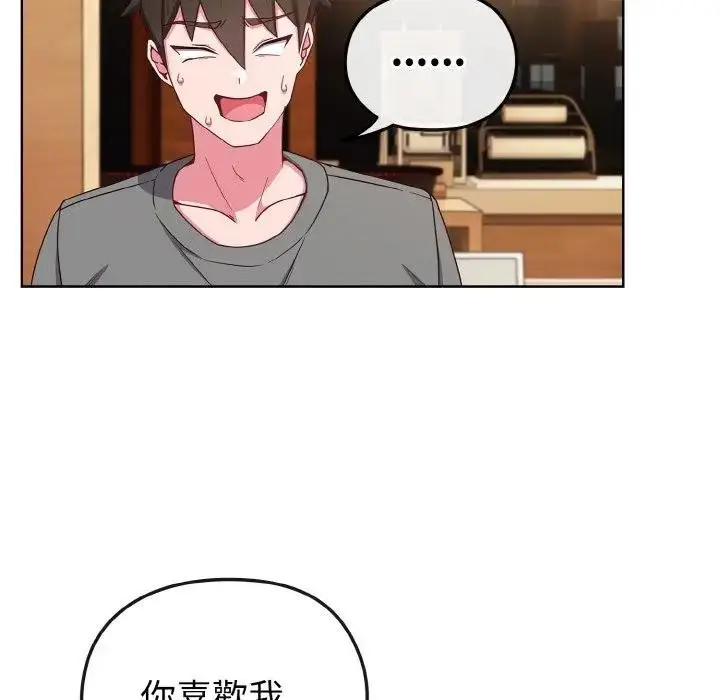 漫画《恋上年上的她》第2话第64张图