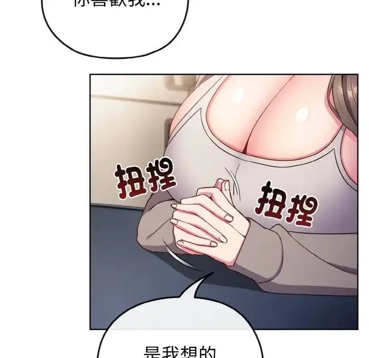 漫画《恋上年上的她》第2话第65张图