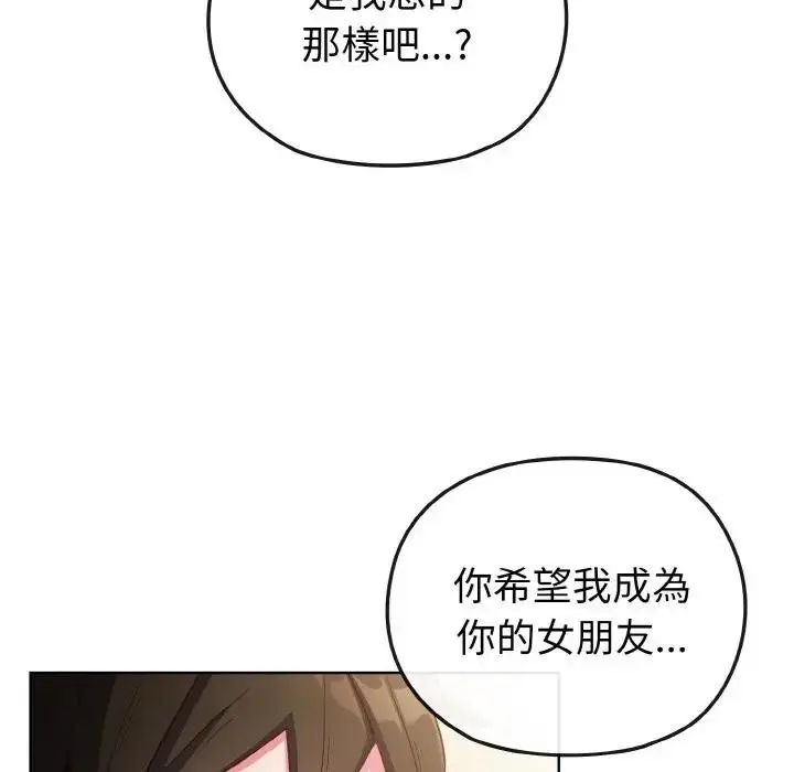 漫画《恋上年上的她》第2话第66张图