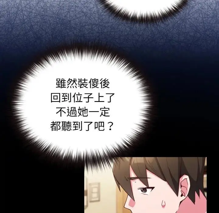 漫画《恋上年上的她》第2话第7张图