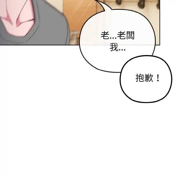 漫画《恋上年上的她》第2话第71张图