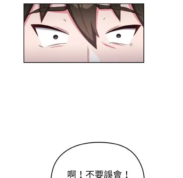 漫画《恋上年上的她》第2话第74张图