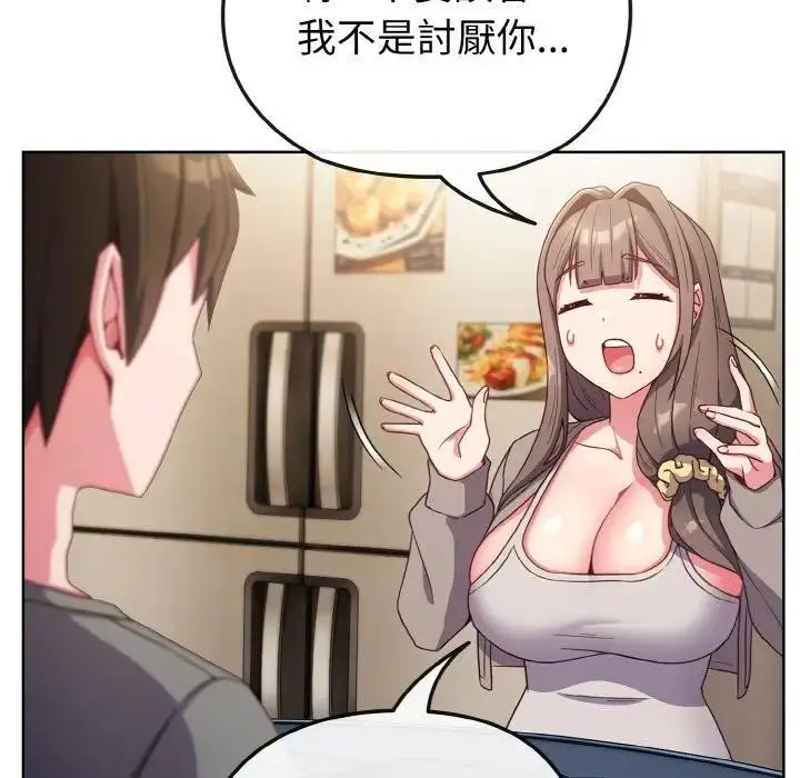 漫画《恋上年上的她》第2话第75张图