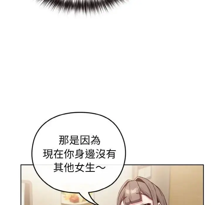 漫画《恋上年上的她》第2话第79张图