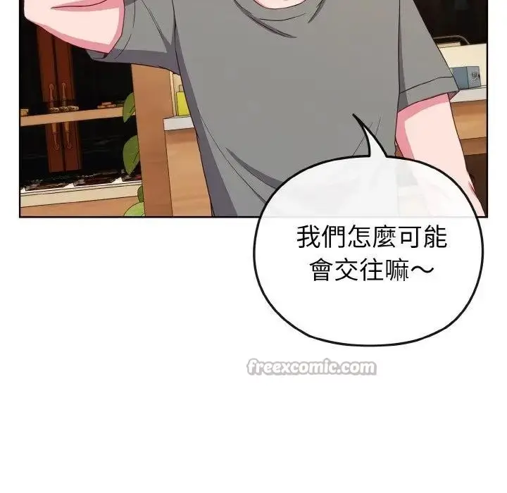 漫画《恋上年上的她》第2话第84张图