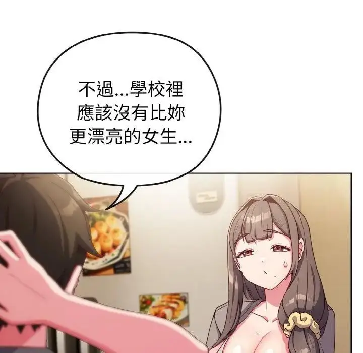 漫画《恋上年上的她》第2话第85张图