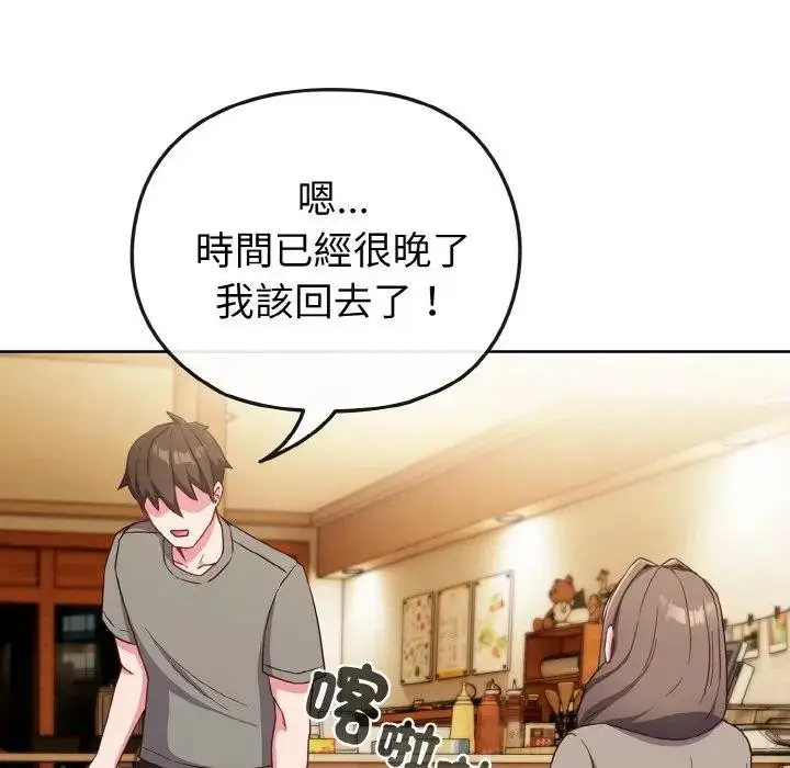 漫画《恋上年上的她》第2话第87张图