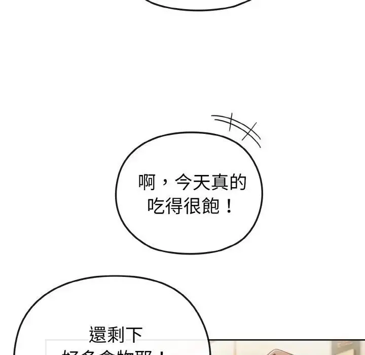 漫画《恋上年上的她》第2话第89张图