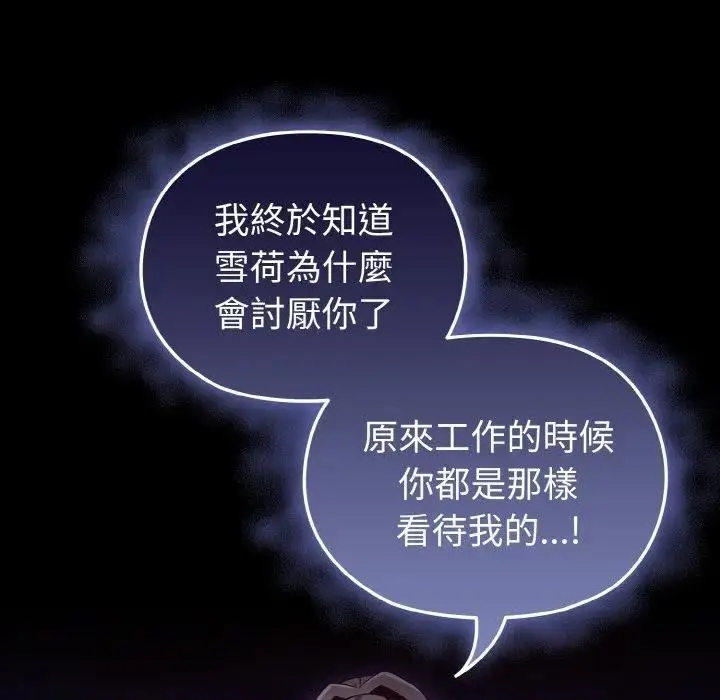 漫画《恋上年上的她》第2话第9张图