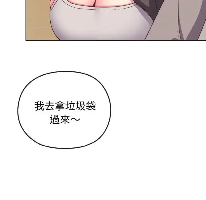 漫画《恋上年上的她》第2话第91张图