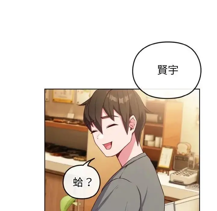 漫画《恋上年上的她》第2话第92张图