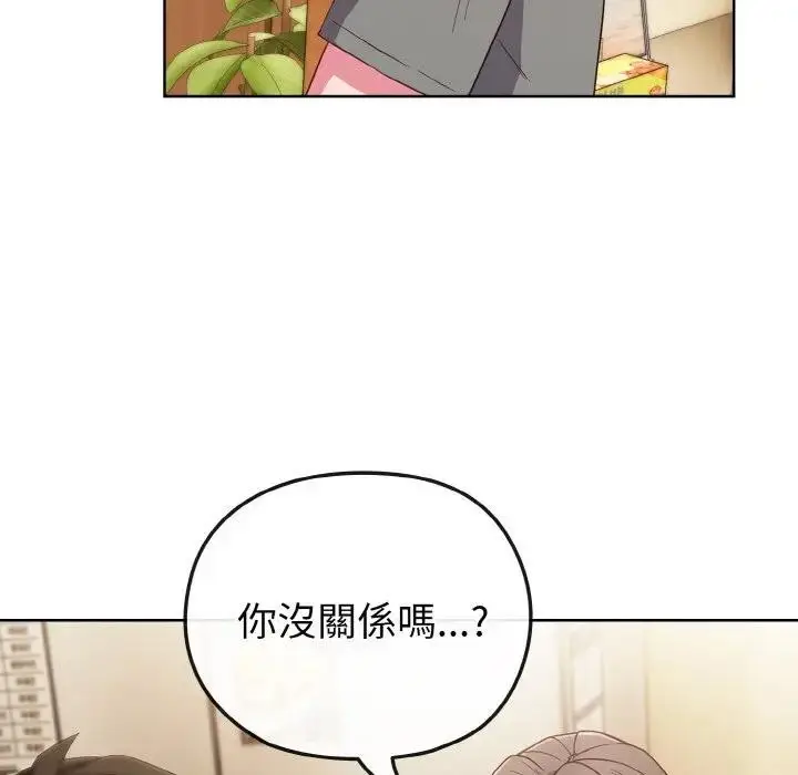 漫画《恋上年上的她》第2话第93张图