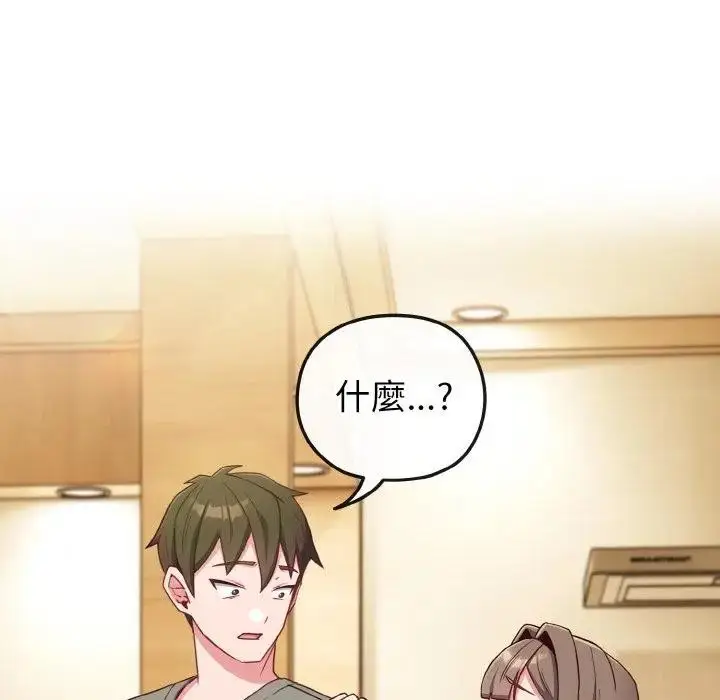 漫画《恋上年上的她》第2话第96张图