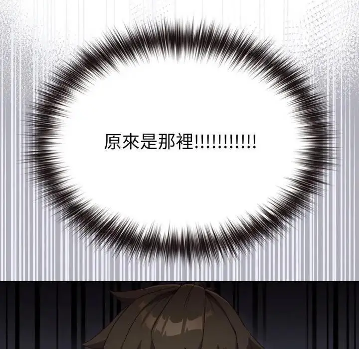 漫画《恋上年上的她》第3话第102张图
