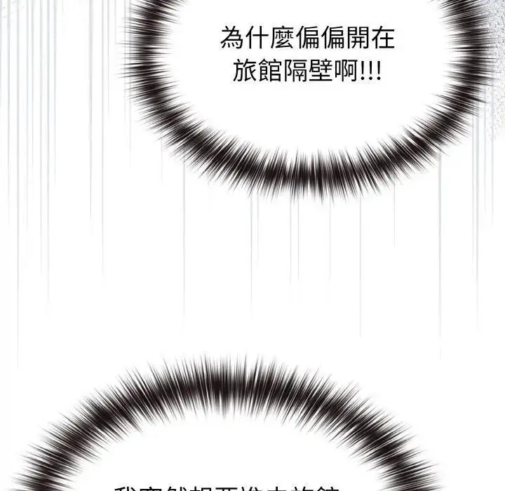 漫画《恋上年上的她》第3话第104张图