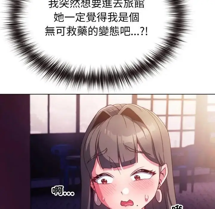 漫画《恋上年上的她》第3话第105张图