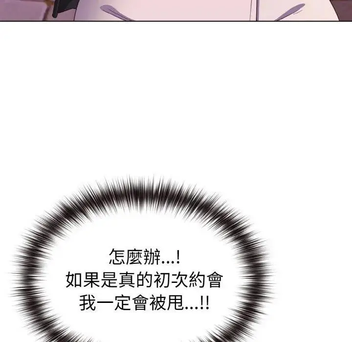 漫画《恋上年上的她》第3话第107张图