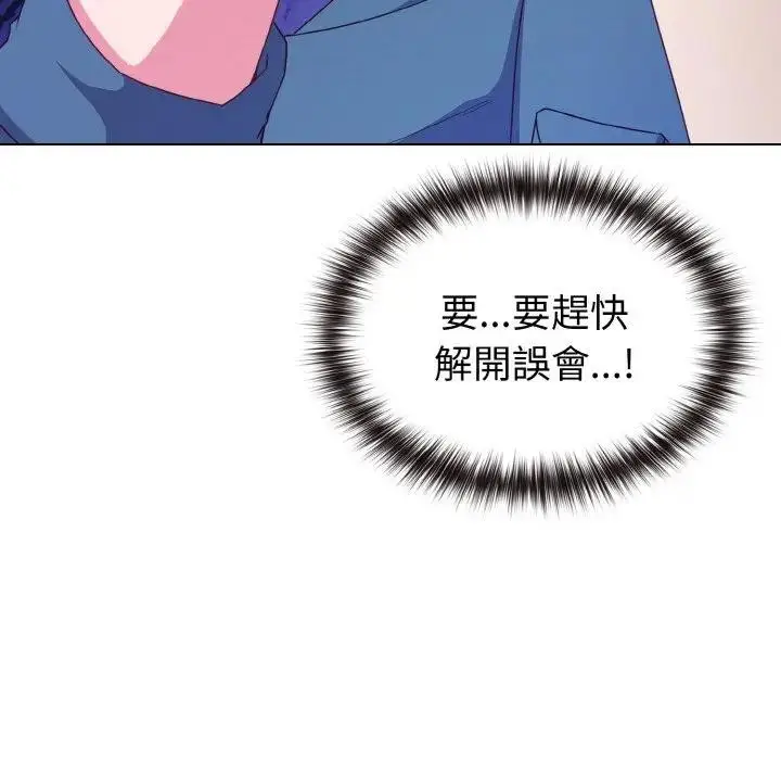 漫画《恋上年上的她》第3话第109张图