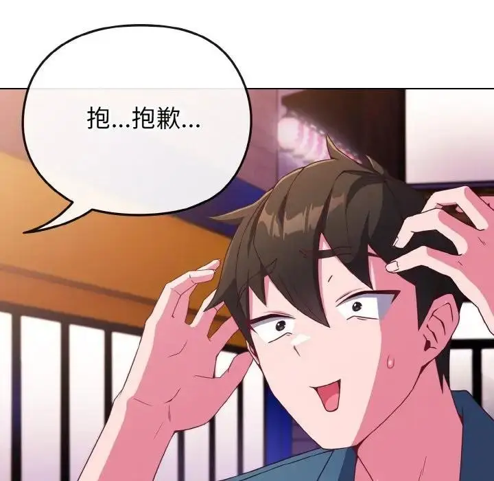 漫画《恋上年上的她》第3话第110张图