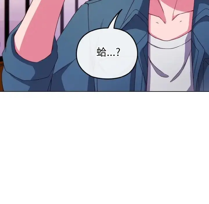 漫画《恋上年上的她》第3话第111张图