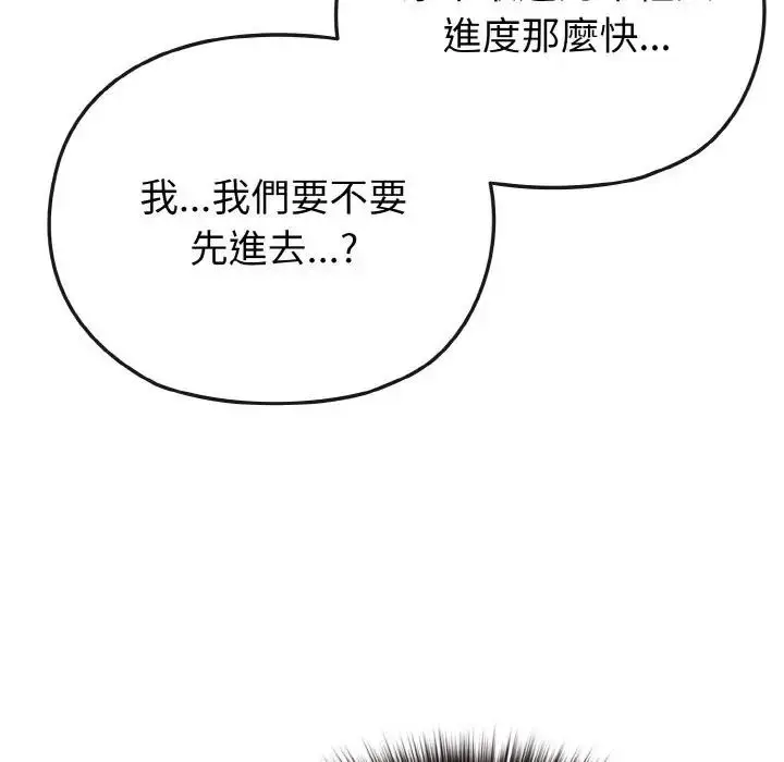 漫画《恋上年上的她》第3话第114张图