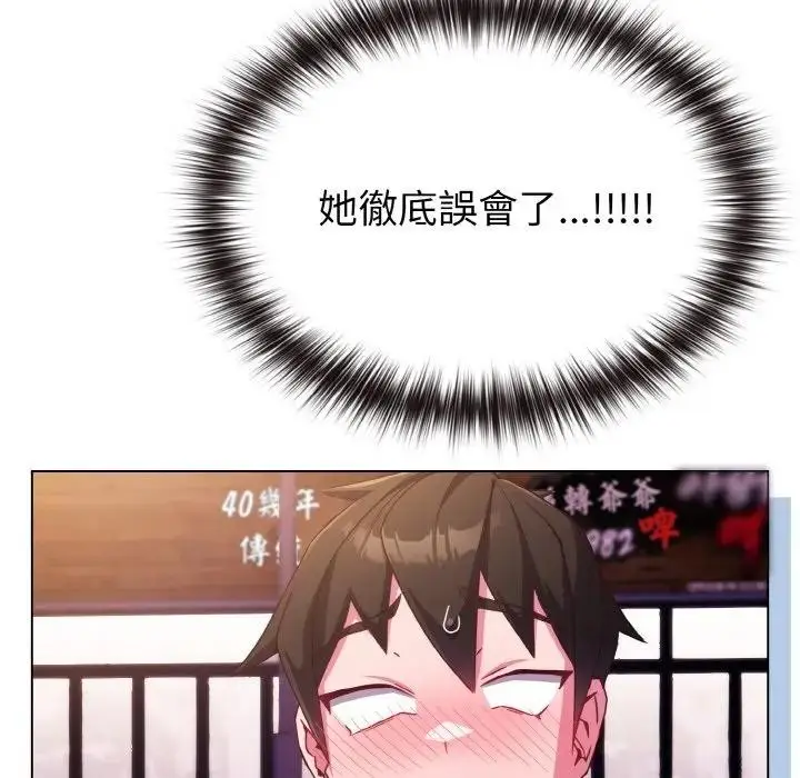 漫画《恋上年上的她》第3话第115张图