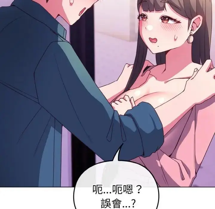 漫画《恋上年上的她》第3话第118张图