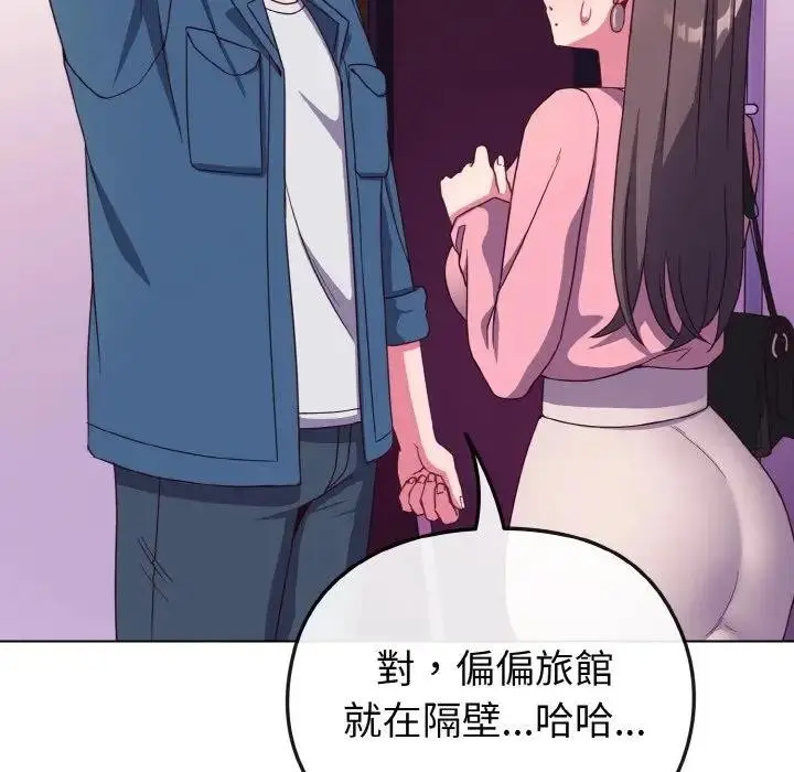 漫画《恋上年上的她》第3话第121张图