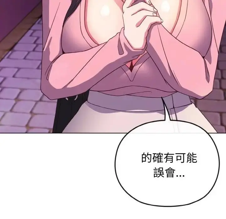 漫画《恋上年上的她》第3话第124张图