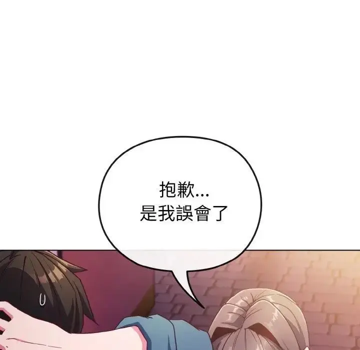 漫画《恋上年上的她》第3话第125张图
