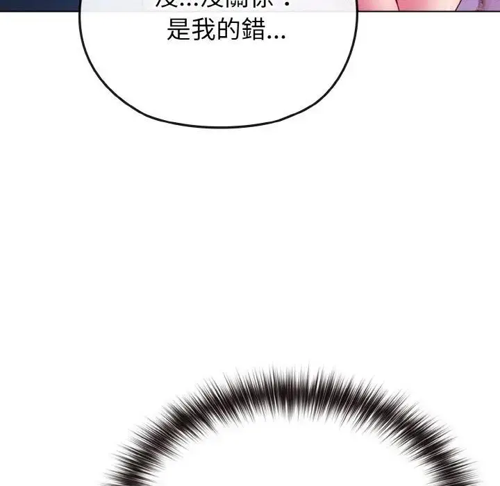 漫画《恋上年上的她》第3话第127张图