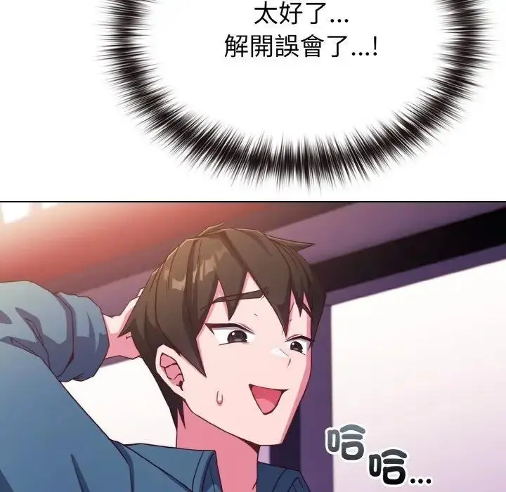 漫画《恋上年上的她》第3话第128张图