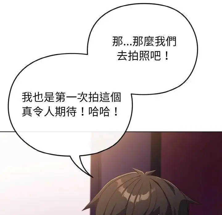 漫画《恋上年上的她》第3话第130张图