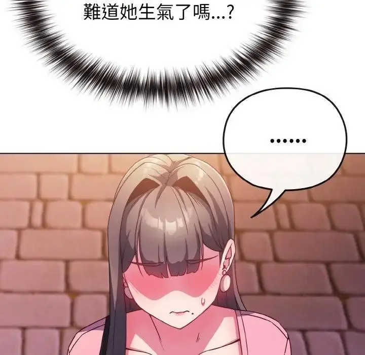 漫画《恋上年上的她》第3话第133张图