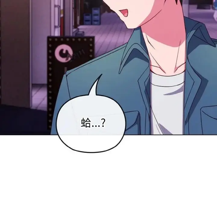 漫画《恋上年上的她》第3话第136张图