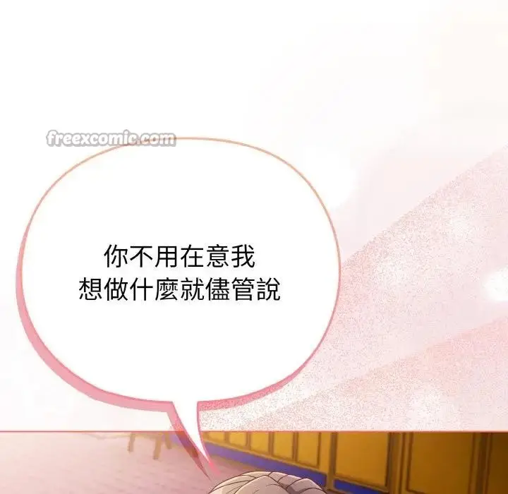 漫画《恋上年上的她》第3话第140张图