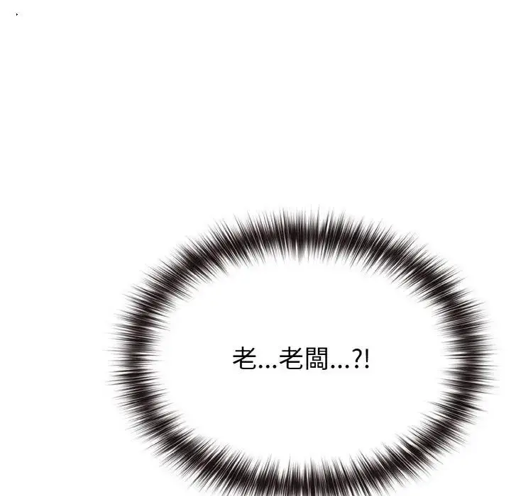 漫画《恋上年上的她》第3话第146张图