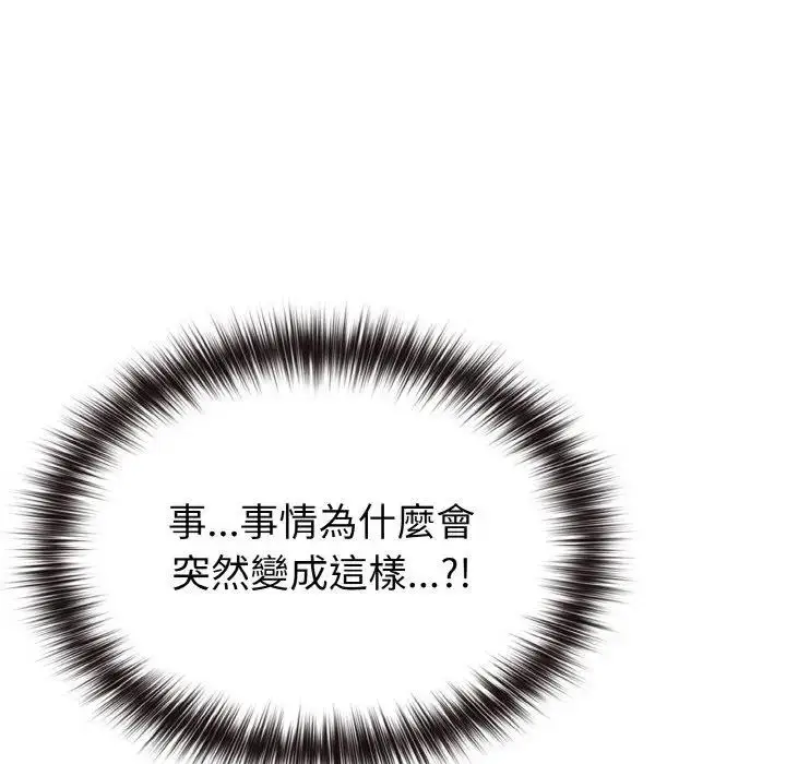 漫画《恋上年上的她》第3话第148张图