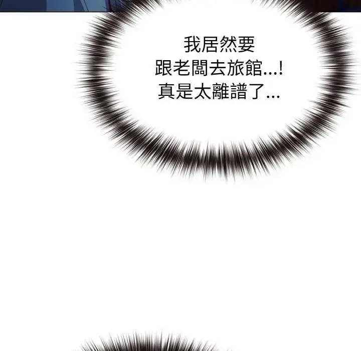 漫画《恋上年上的她》第3话第150张图