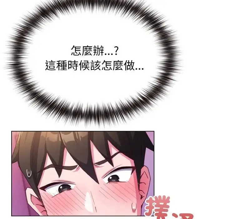 漫画《恋上年上的她》第3话第151张图